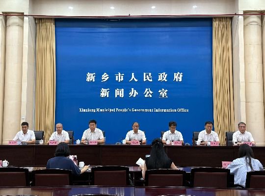 （新乡市政府新闻办供图）