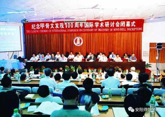 1999年,纪念甲骨文发现100周年国际学术研讨会在该校举办