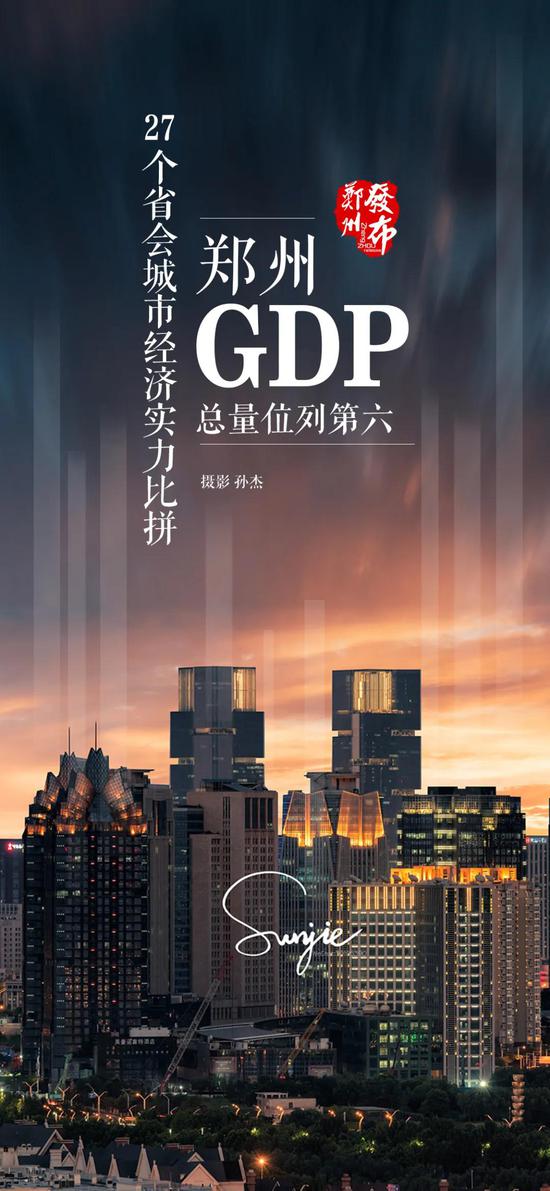 2019广州杭州经济总量_杭州飞广州的机票照片(2)