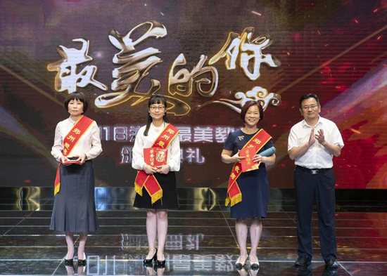 郑州市教育局副局长葛飞为“郑州最美教师”颁奖