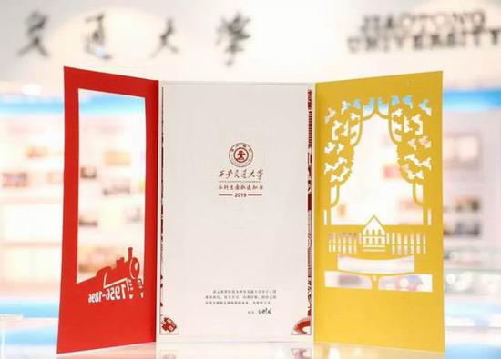 形似喜帖的录取通知书