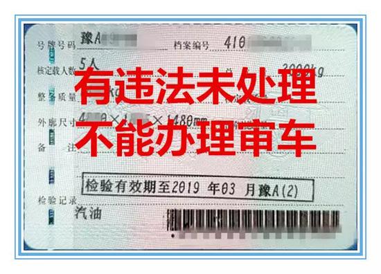 審車時交強險保單需要注意以下這幾處：