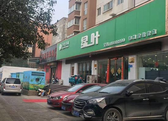 (“绿叶”郑州货站街店)