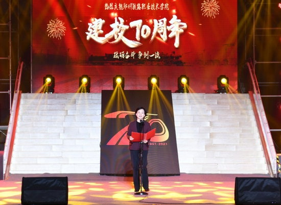 校長馬玉霞主持大會并致辭