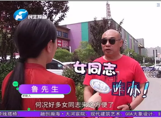 魯先生說，這件事情非常惡劣，也很奇葩，他要為廣大消費者討個說法。