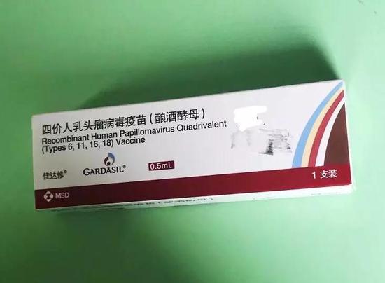 (许昌市民接种的四价疫苗)