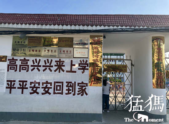 (董家河镇绿之风小学校门)