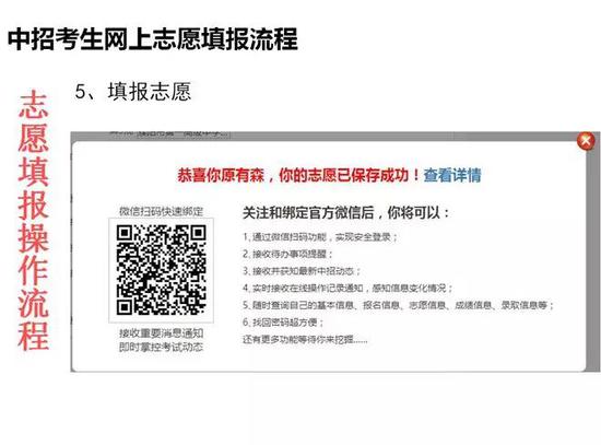 2018郑州中招网上志愿填报启动 详细流程请收