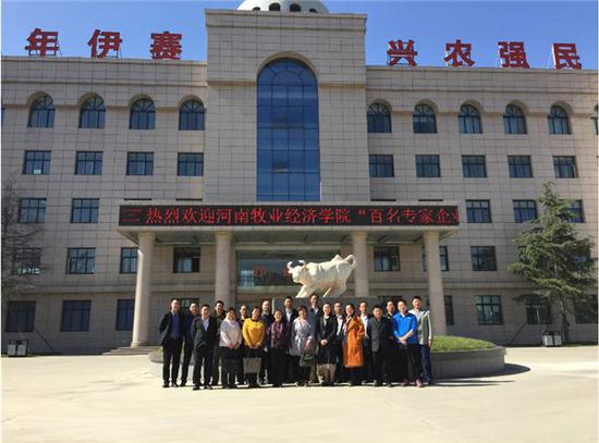 河南牧业经济学院“百名专家企业行”活动