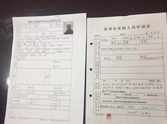 救助站已接收:工作人员将买票送他回老家