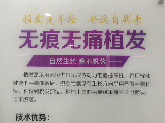 兩次花費一萬多，不僅沒效果還脫發？
