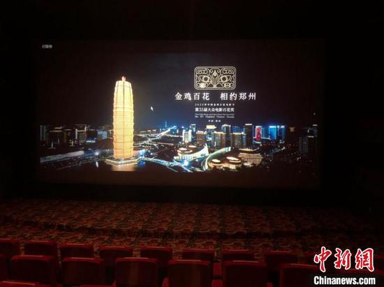 “我家电影快乐观”周末观影活动在郑州启动，电影院准备就绪。　杨丽萍　摄