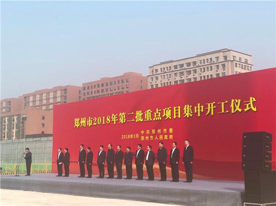 郑州金水区25个重点项目集中开工 总投资375