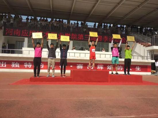 河南应用技术职业学院第三届春季运动会圆满结