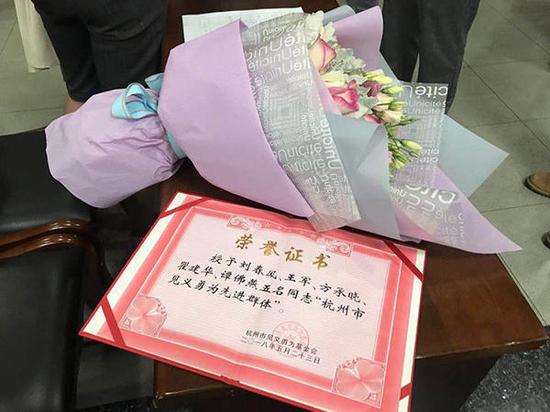 杭州市见义勇为基金会