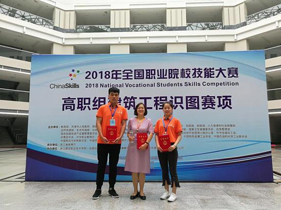 河南经贸职业学院荣获2018年全国职业院校技