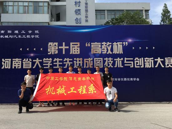 信商在河南省第十届高教杯大学生先进成图技