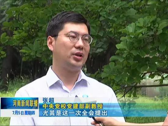 中央党校党建部副教授 张超