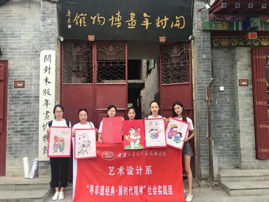 制作并展示十九大精神主题木版年画风格海报