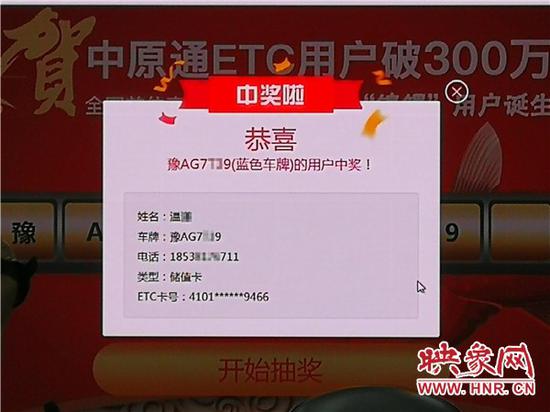 河南ETC“锦鲤”诞生！全国高速公路一年内免费跑