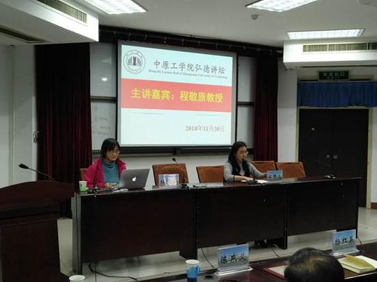 “高密度压阻型智能织物及应用”学术讲座现场