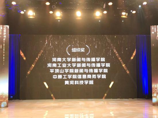 该校荣获优秀组织奖