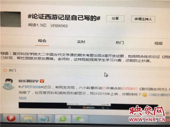 大學期末考試題引網絡熱議，微博閱讀量達1.3億