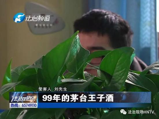 茅台变身“绿豆” 延津男子网购老酒被骗两万多