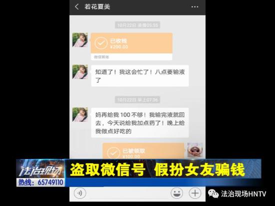 安阳男子盗女友微信骗钱 暴力殴打对方用其身份贷款
