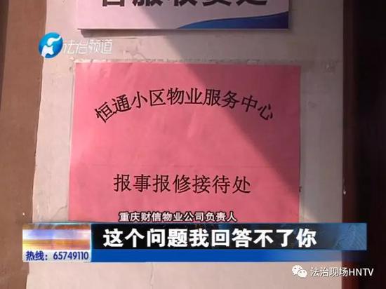 隨后，記者與恒通小區業主委員會的李主任取得了聯系。