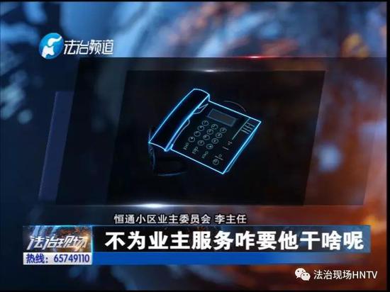 來源：河南廣播電視臺法治頻道19：20《法治現場》