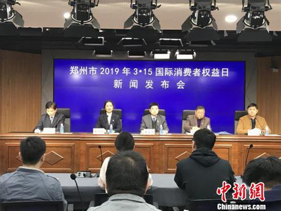 郑州发布2018年消费投诉热点榜 中新网 图