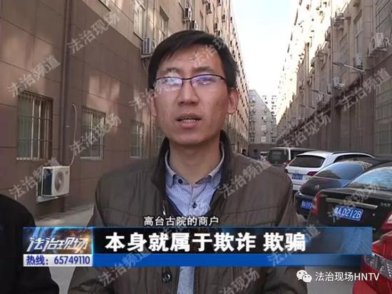 来源:河南广播电视台法治频道19:20《法治现场》
