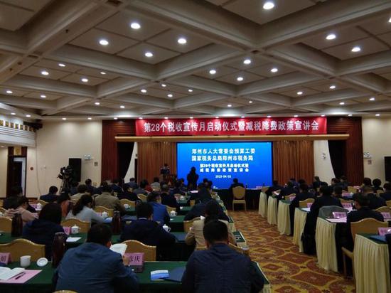 郑州市减税降费政策落地 市税务局培训辅导企