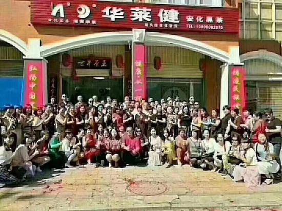 起底黑茶骗局：华莱健董事百万家产换虚名