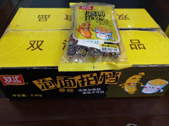 (双汇“泡面拍档”)