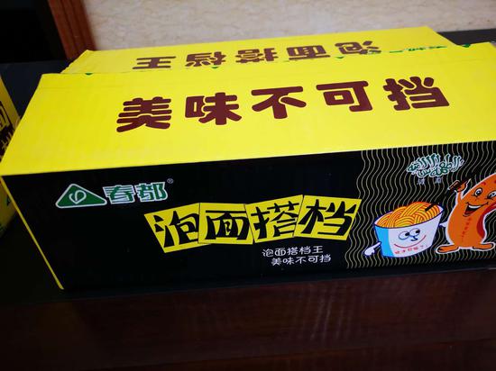 (春都“泡面搭档”)