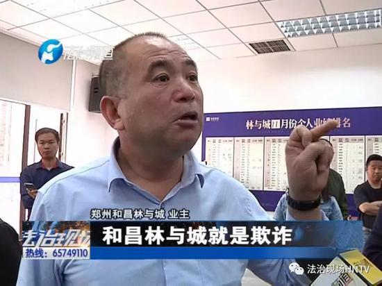 “地铁房”变成“铁路房” 郑州和昌林与城业主讨说法 “地铁房”变成“铁路房” 郑州和昌林与城业主讨说法