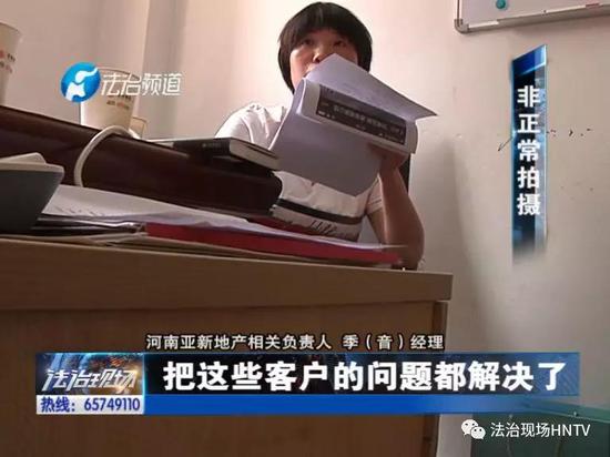 河南亞新地產相關負責人