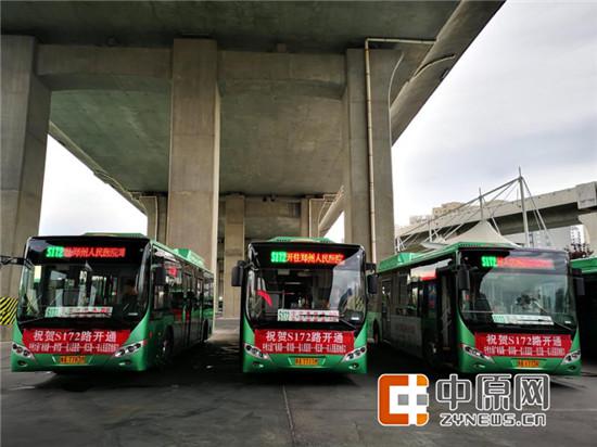 S172（黃河路文化路——中州大道晨旭路）