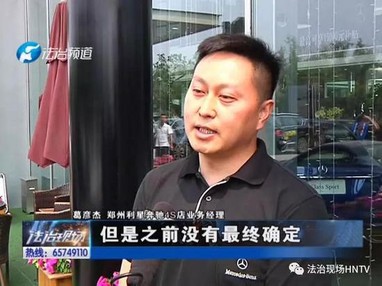 对于法治现场记者在昨天采访中的遭遇,郑州利星奔驰4S店给出了这样的解释。