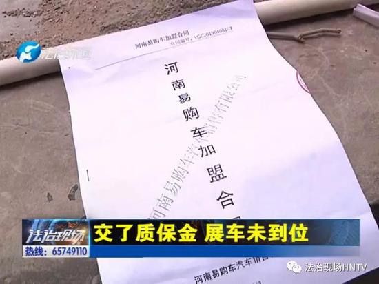 按照约定,合同签订之后,易购车还应当向景先生提供两台展车。