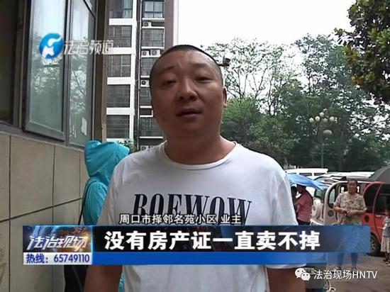 业主说,他们曾找开发商协商此事,但对方一直推脱不解决。