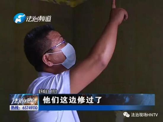 刘先生说,发现问题后,他就向开发商进行了反映,但是结果并不满意。