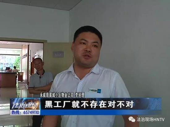 李经理表示,如果业主们不同意的话,物业公司会让对方搬走。