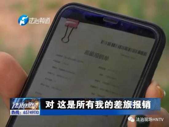 咋回事？斐乐河南员工离职 万元报销款已被拖欠5个月