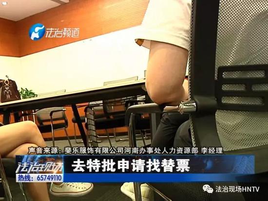 咋回事？斐乐河南员工离职 万元报销款已被拖欠5个月