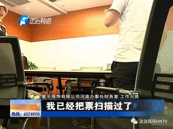 咋回事？斐乐河南员工离职 万元报销款已被拖欠5个月