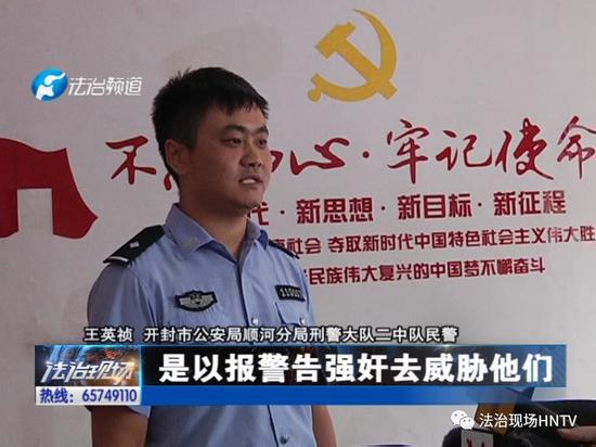 开封：一女子报警遭人强奸被反锁 民警调查挖出诈骗案