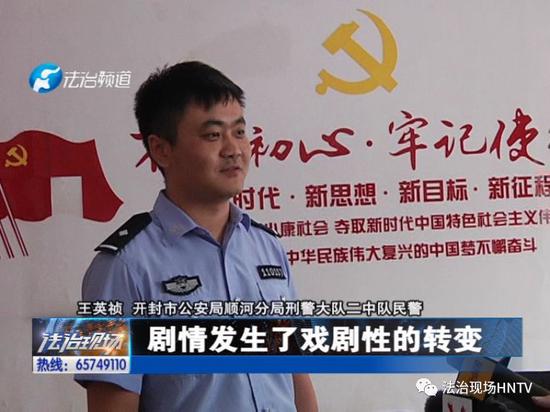 开封：一女子报警遭人强奸被反锁 民警调查挖出诈骗案